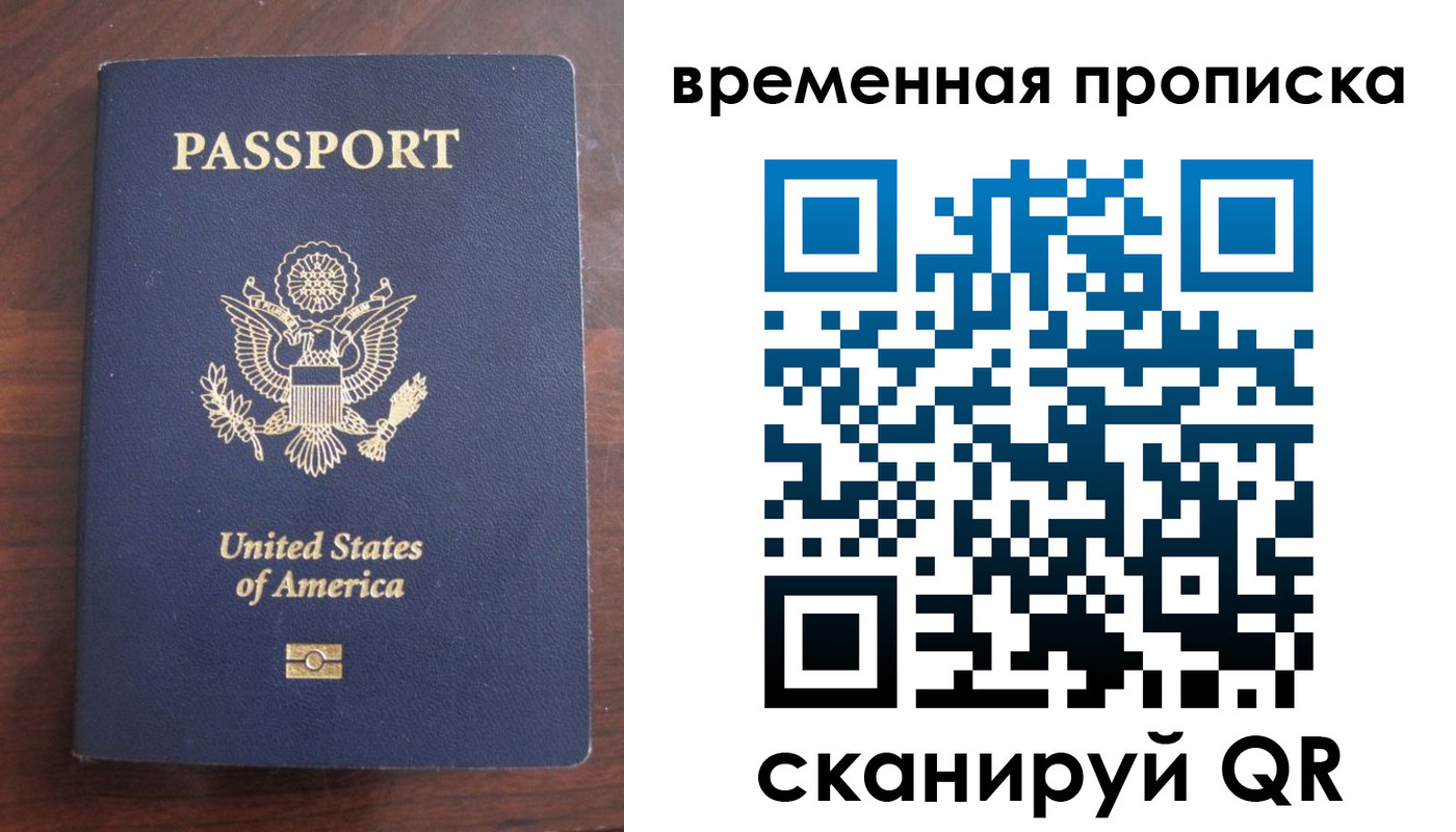временная регистрация поиск в Сосновке