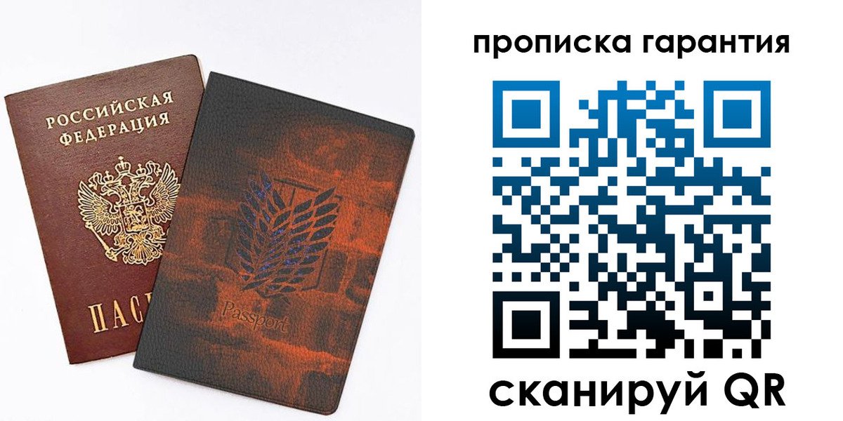 прописка для кредита в Сосновке